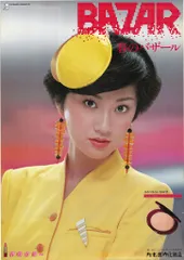 2025年最新】カネボウポスターの人気アイテム - メルカリ