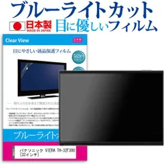 2025年最新】th－32f300 panasonicの人気アイテム - メルカリ