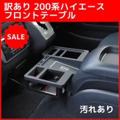 2025年最新】REVOシート ハイエースの人気アイテム - メルカリ