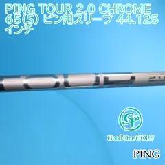 2025年最新】ping tour 2.0 chrome 65の人気アイテム - メルカリ