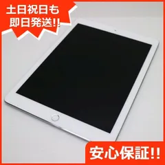美品 iPad Pro 9.7インチ Wi-Fi 128GB シルバー タブレット  即日発送 Apple 土日祝発送OK 01000