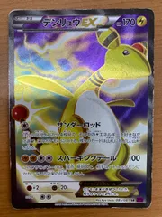 2025年最新】デンリュウEX SRの人気アイテム - メルカリ