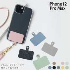  iPhone12 PRO MAX ケース カバー TPU ショルダー タイプ ストラップ iPhone12PROMAXケース iPhone12PROMAXカバー アイフォン12プロマックスケース アイフォン12プロマックスカバー "大人可愛い