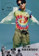 2025年最新】吉沢亮 dvdしりょうの人気アイテム - メルカリ