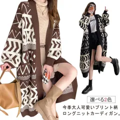 レディース ロングカーディガン 膝下丈 総柄 ロング プリント トレロ ニットカーディガン かわいい ゆったり 体型カバー 秋 88Na135