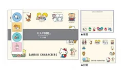 カミ【送料無料】【日本製】【大人の図鑑】【サンリオキャラクターズ】レターセット【レトロ】【ハローキティ】【手紙】【お手紙】【便箋】【文房具】【雑貨】【グッズ】【かわいい】