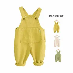 オーバーオール キッズ 春秋  女の子 子供服 シンプル 女の子 サロペットパンツ ゆったり オーバーオール  男の子 無地 ロングパンツ ベビーパンツ オールインワン カジュアルパンツ 可愛い 長ズ xzjhufb#