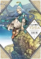 初版本 とんがり帽子のアトリエ - メルカリ