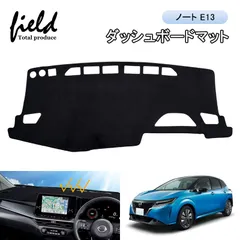 FLD1675▼日産 ノート ノートオーラ E13系 NOTE e-POWER ダッシュボードマット ダッシュボードカバー 日焼け防止 専用設計 紫外線カット 断熱効果 映り込み防止 ダッシュマット ダッシュカバー【 スエード素材】
