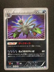 サザンドラ UR BW3 サイコドライブ 057/052 サザンドラ(UR){悪}〈057/052〉[BW3-p] – 晴れる屋2
