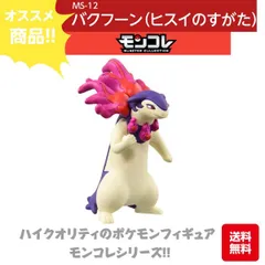 未開封 ポケットモンスター モンスターコレクション バグフーン マグマラシ 新品未開封 モンスターコレクション バクフーン マグマラシ