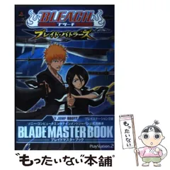 2024年最新】BLEACH ブレイドバトラーズ2の人気アイテム - メルカリ