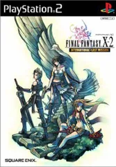 【中古】PS2 ファイナルファンタジー10-2インターナショナル+ラストミッション