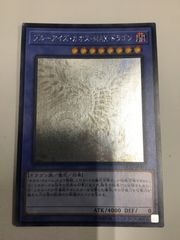 遊戯王　ブルーアイズ・カオス・MAX・ドラゴン　ホログラフィック DP20-JP000（店舗併売）