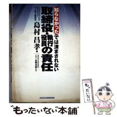 中古】 「大運天中殺」で幸せをつかむ あなたの宿命を100