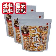 デイリーマーム ゴボチ プレーン醤油味 20g 3袋セット 無添加 野菜チップス ダイエット お菓子