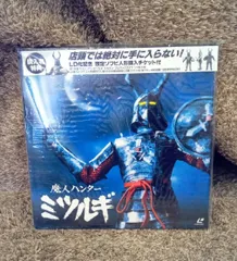 2025年最新】魔人ハンター ミツルギの人気アイテム - メルカリ