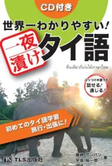 藤崎ポンパン先生のタイ文字 DVD 1-5巻 2025年最新】藤崎ポンパンの人気アイテム - メルカリ
