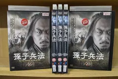 2025年最新】孫子兵法dvdの人気アイテム - メルカリ