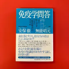 無能唱元　説話集　10冊セット 無能唱元説話集 10冊セット 91Chyug0jwL.jpg