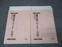 2026年最新】駿台 現代文 中野の人気アイテム - メルカリ