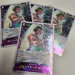 ワンピースカードゲーム ヴィンスモーク・ヨンジ C OP06-066 4枚セットのサムネイル