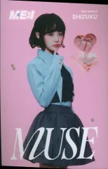 ME:I 初回限定盤A 飯田栞月 MUSE コンセプト