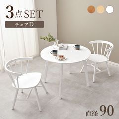 ダイニングテーブル 3点セット 幅90 ローバックチェア 天然木 ダイニングテーブルセット 食卓テーブル 新生活 模様替え