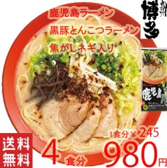 2024年最新】うまかラーメンの人気アイテム - メルカリ