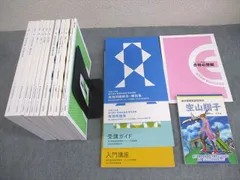 フォーサイト　総合旅行業務取扱管理者テキスト テキスト｜旅行業務取扱管理者の資格試験は通信講座のフォー