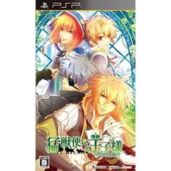 猛獣使いと王子様 Portable／PSP／ゲーム【中古】