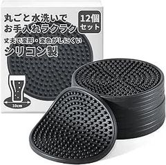 コースター シリコン 「丈夫で変形・変色がしにくい！丸ごと水洗いでお手入れラクラク」【573】