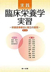 2025年最新】臨床栄養管理2版の人気アイテム - メルカリ