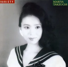 竹内まりや ヴァラエティ アナログ中古美品！ Mariya Takeuchi = 竹内まりや – Variety = ヴァラエティ – CD