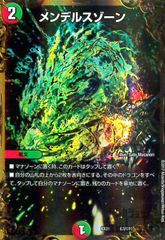 デュエルマスターズ メンデルスゾーン UGC 4枚 - メルカリ