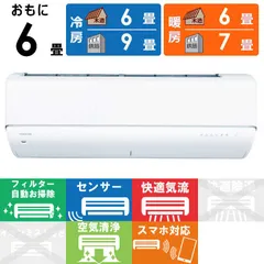 2025年最新】6畳用エアコン 東芝の人気アイテム - メルカリ