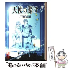 2024年最新】小野弥夢の人気アイテム - メルカリ