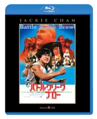 【新品未開封】バトルクリーク・ブロー [Blu-ray] ジャッキー・チェン (出演) ホセ・ファーラー (出演) & 1 その他 形式: Blu-ray