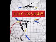 お客様専用出品「アブラボウズ仕掛け」