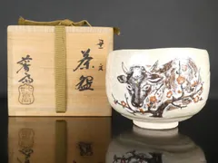 2025年最新】吉向窯松月の人気アイテム - メルカリ