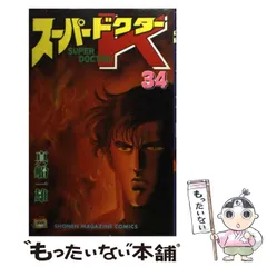 K2 ドクターKの因縁編 (プラチナコミックス) | 真船 一雄 |本