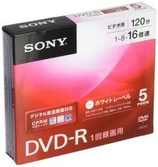 2023年最新】SONY 録画用DVD-R CPRM対応 120分 16倍速 50枚パック