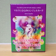 【未開封】マルラニひふみエンジェルカード マルラニひふみエンジェルカード』（専用日本語解説書付き