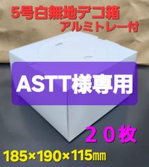 □ゆきっち様専用□マドレーヌグラシン小(印刷有)&マドレーヌ