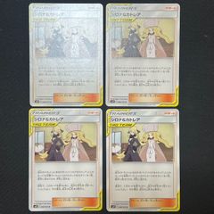 ポケモンカードゲーム シロナ ＆ カトレア TAG TEAM タッグチーム 4枚 まとめ売り  TKP