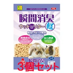 【お買い得】【３個セット】三晃商会　サンコー　うさぎ・モルモット用天然木材トイレ砂瞬間消臭ウッドリターライト　７Ｌ×３個セット