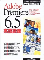 2023年最新】adobe premiereの人気アイテム - メルカリ