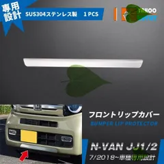 2025年最新】nvanバンパーの人気アイテム - メルカリ