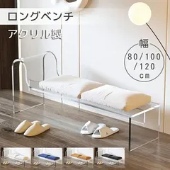 透明椅子 ロングベンチ ダイニングベンチ 2人掛け ダイニングチェア アクリル製 ロングベンチ 幅80 アンティーク リクライニング デザイン ハイバック クッション付き 耐荷重 ダブル 椅子お店用 