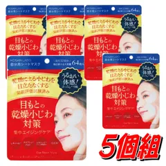 LDK3冠受賞 MDSKINLABO 64枚入り 5袋組 プレミアムケア アイシート 目元パック 目元美容液 アイシート アイシートマスク 目元クリーム 目元 シワ しわ 涙袋 シカ デイリーケア くま ほうれい線 集中ケア 口元 部分パック 顔 アイパック